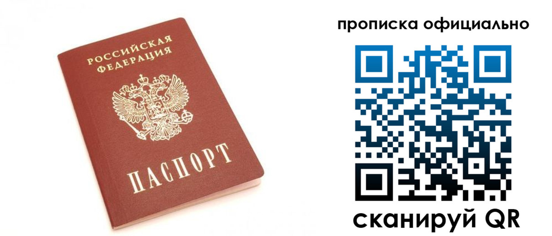 временная регистрация собственник в Кумертау