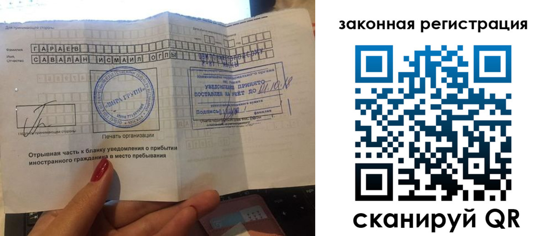 прописка для военкомата в Кумертау