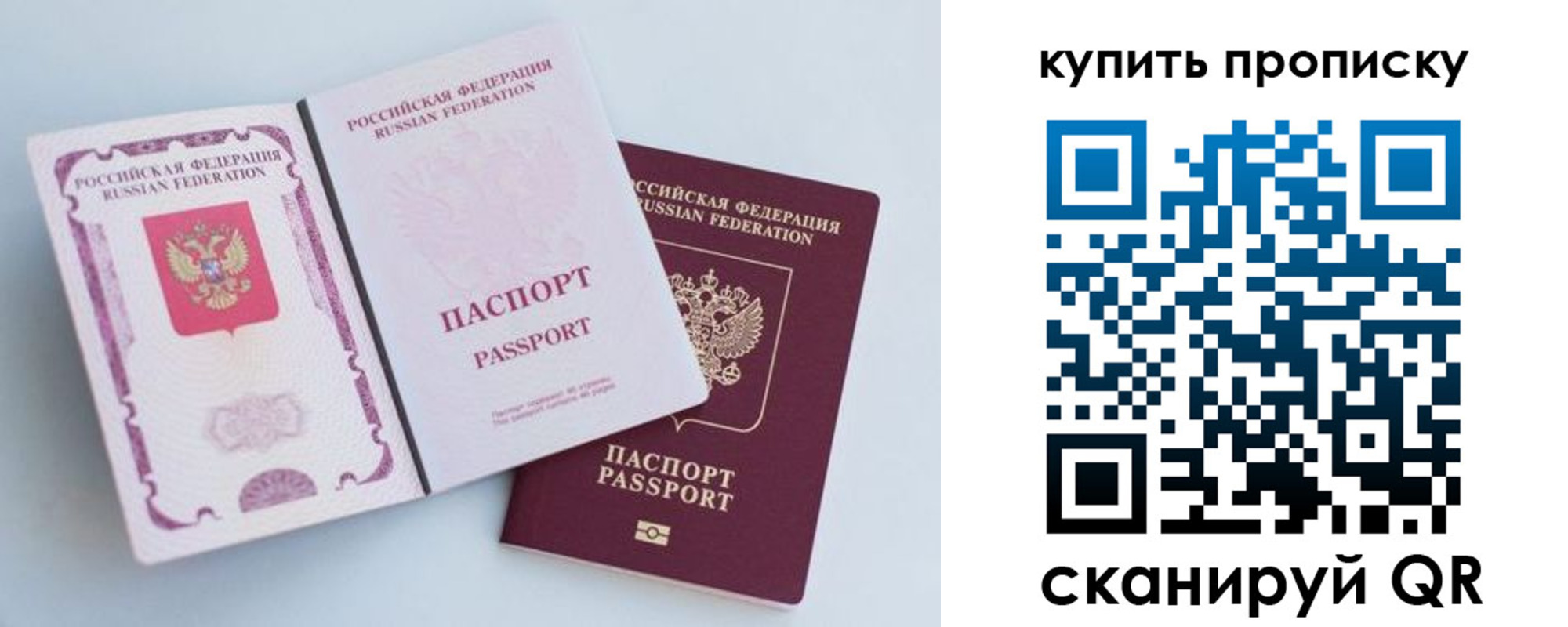 прописка паспорт в Кумертау