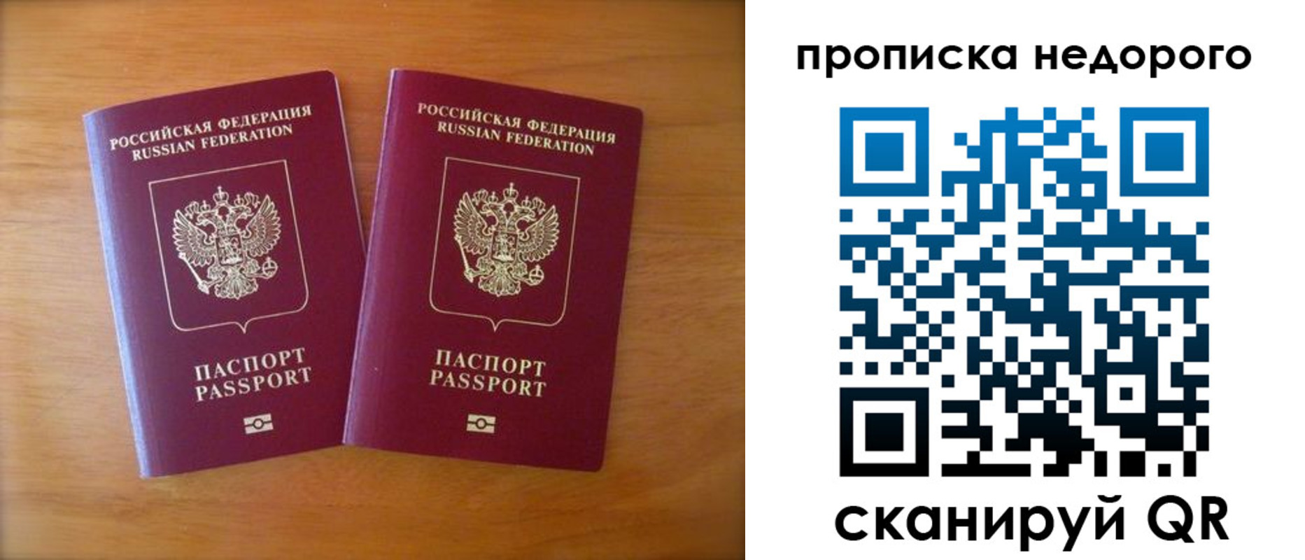 временная прописка в Кумертау