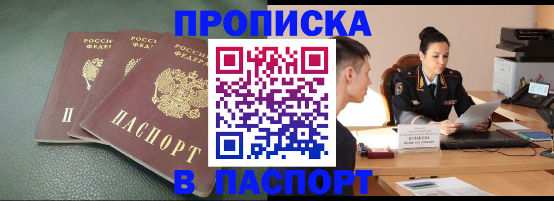 прописка от собственника в Кумертау