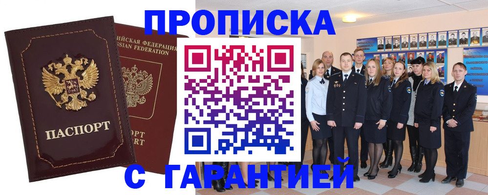 временная регистрация для всех в Кумертау