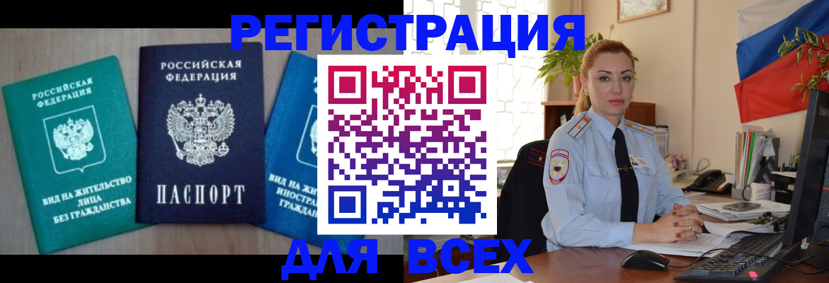 миграционный учет в Кумертау