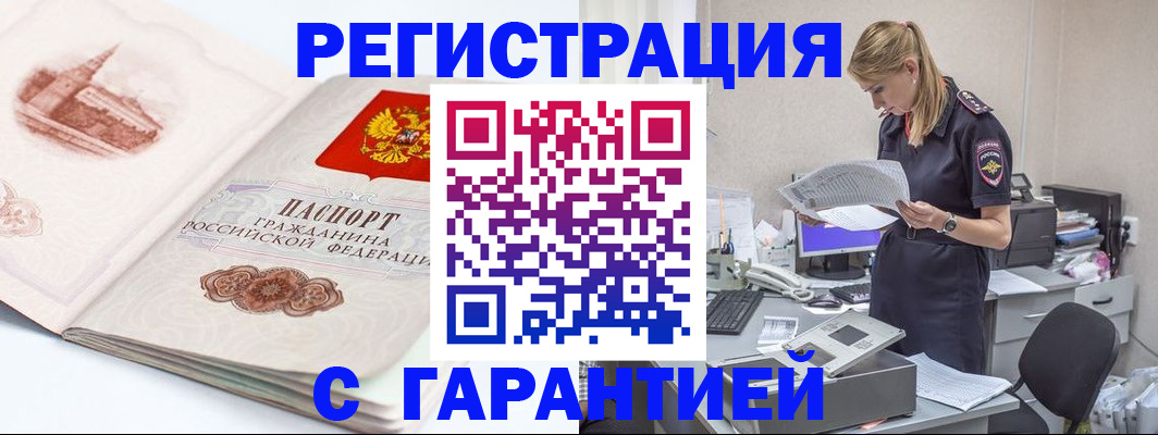 регистрация в Кумертау