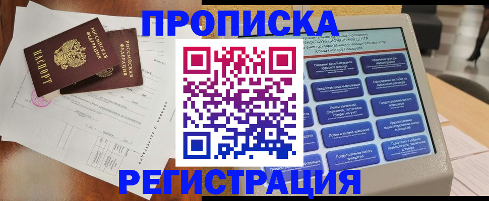 найти адрес прописки в Кумертау