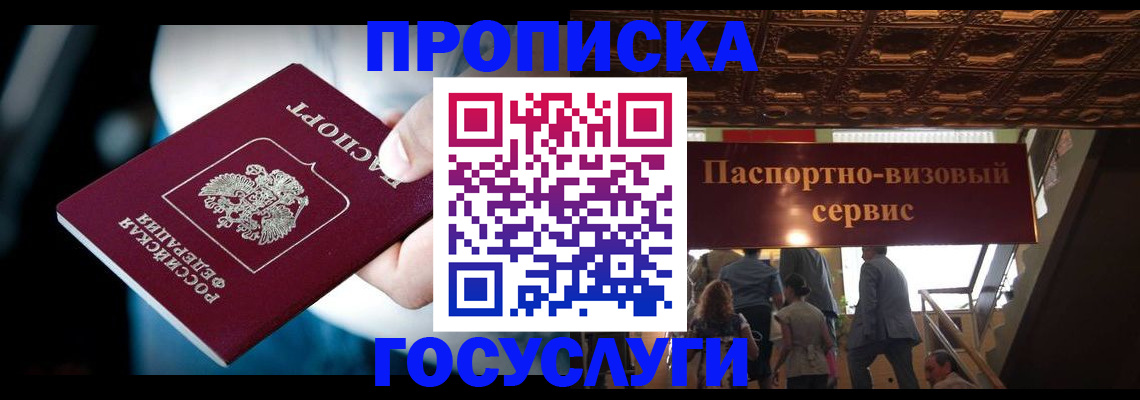 прописка для кредита в Кумертау