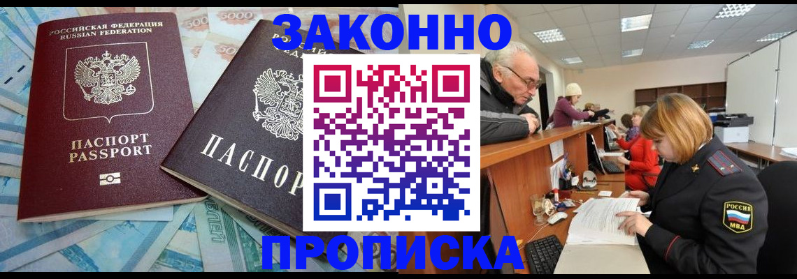 прописка от собственника в Кумертау