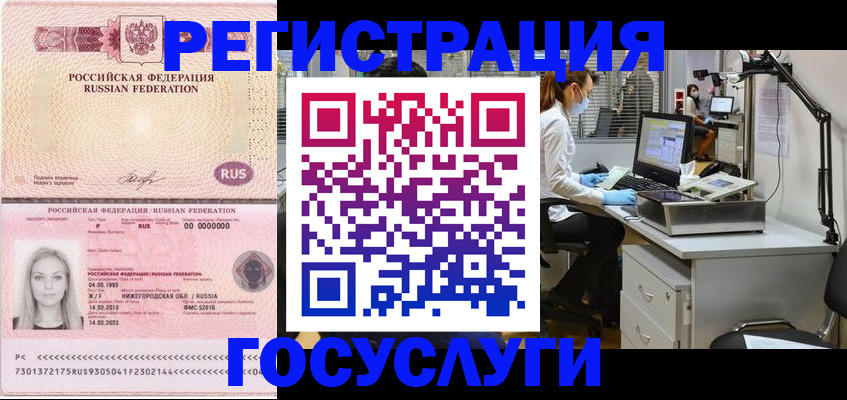 временная регистрация для школы в Кумертау