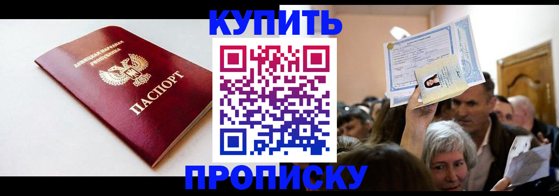 прописка гарантия в Кумертау