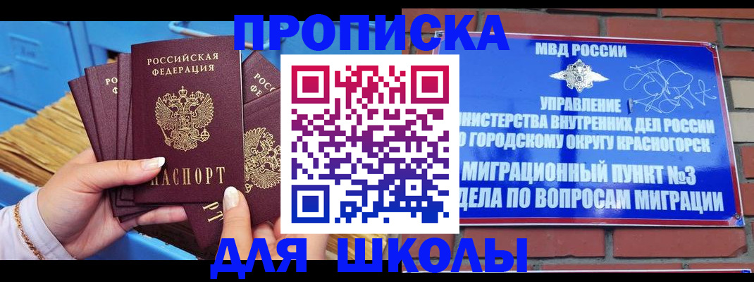 временная регистрация адрес в Кумертау