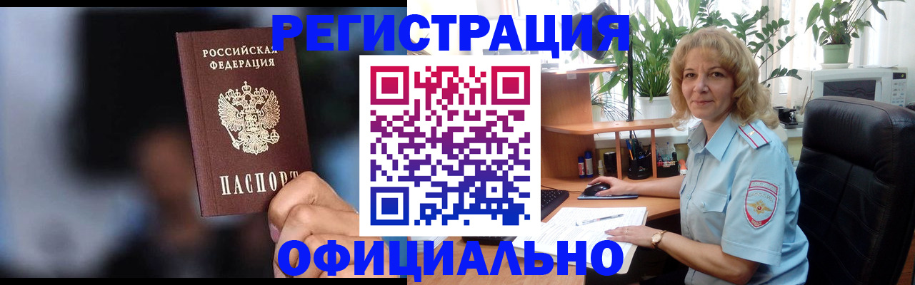 временная прописка в Кумертау