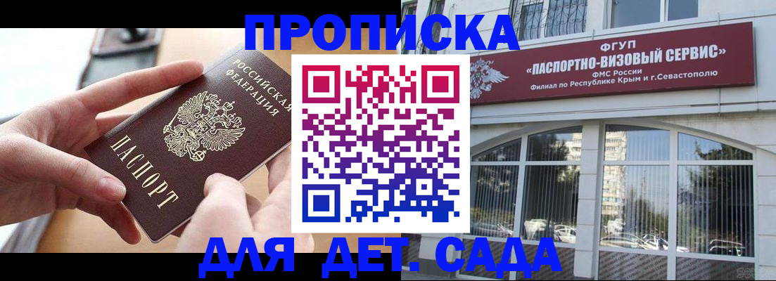 временная регистрация собственник в Кумертау