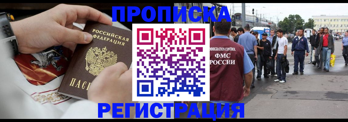временная регистрация госуслуги в Кумертау